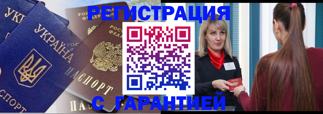 временная регистрация законно в Будённовске