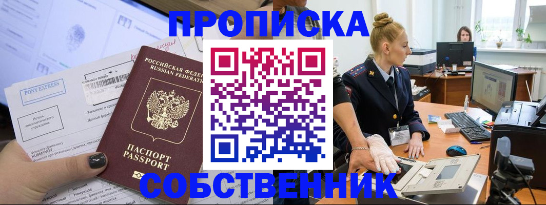 прописка регистрация в Будённовске